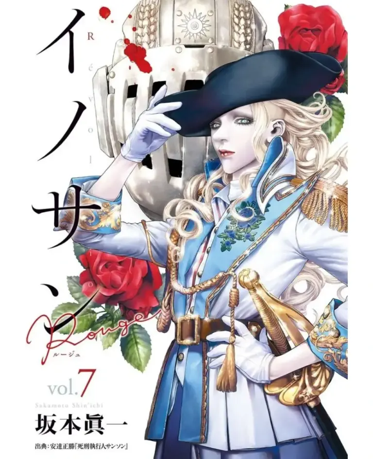 Innocent, Vol. 7