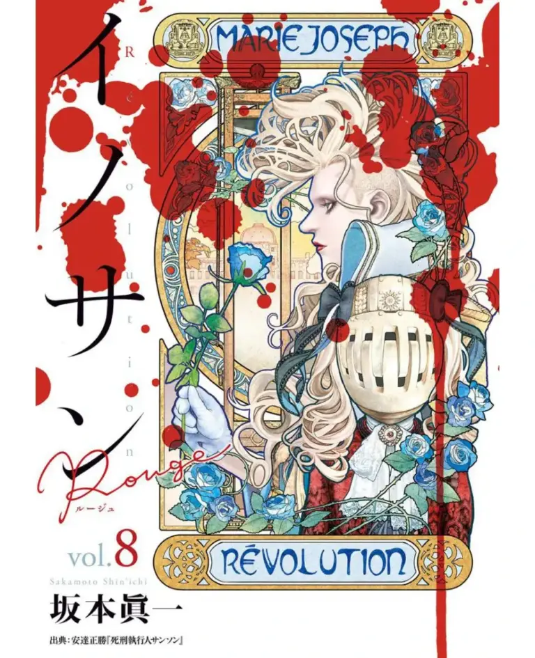 Innocent, Vol. 8: La Guillotina