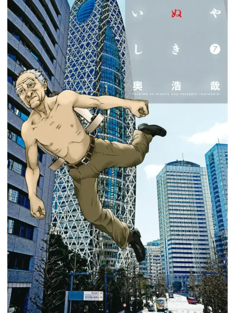 Inuyashiki 7