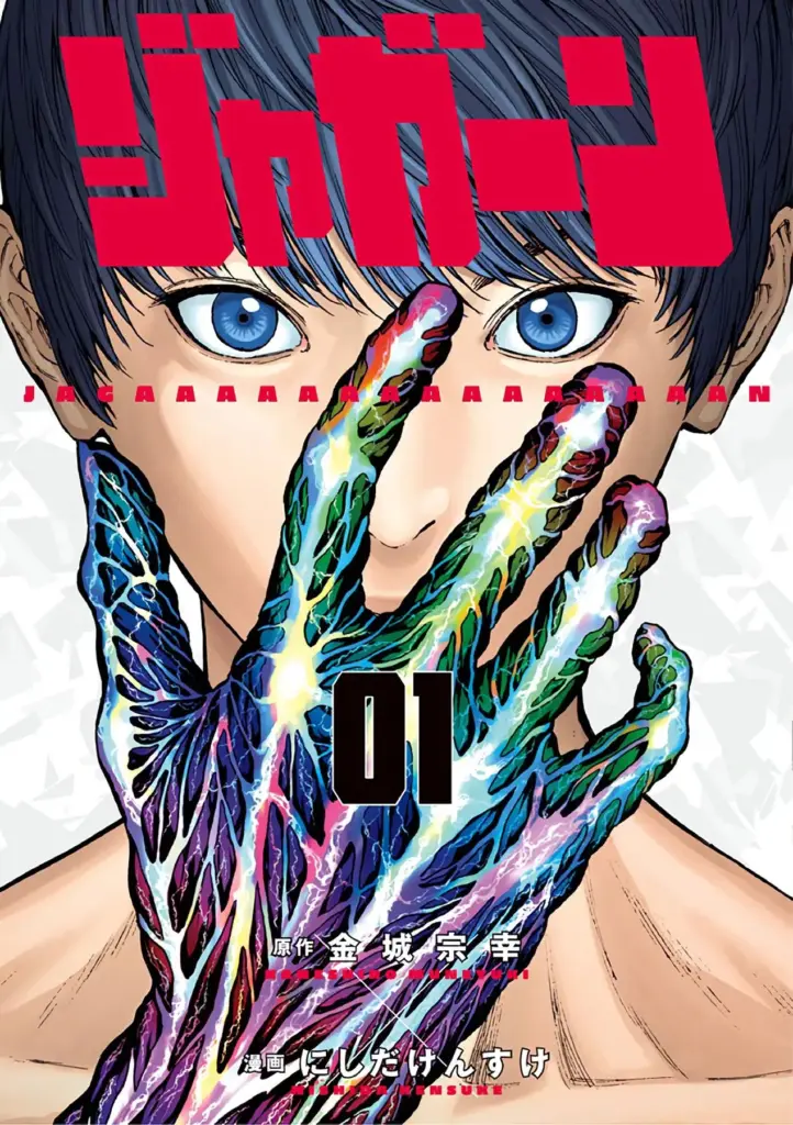 Jagaaaaaan: Tomo 01 (001-007)