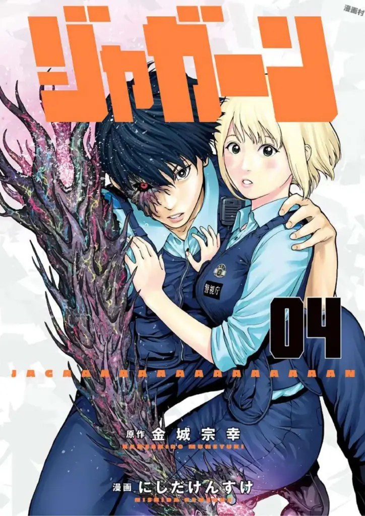 Jagaaaaaan Tomo 04 (031-042)