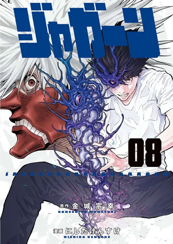 Jagaaaaaan, Tomo 08