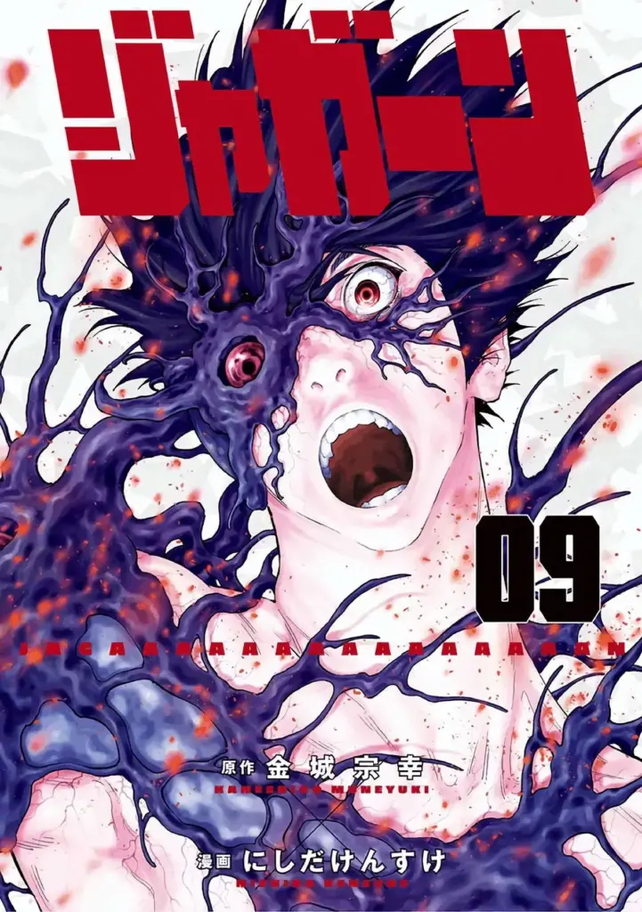 Jagaaaaaan Tomo 09 (091-102)