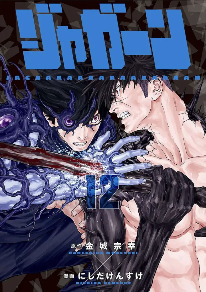 Jagaaaaaan, Tomo 12 (127-138)