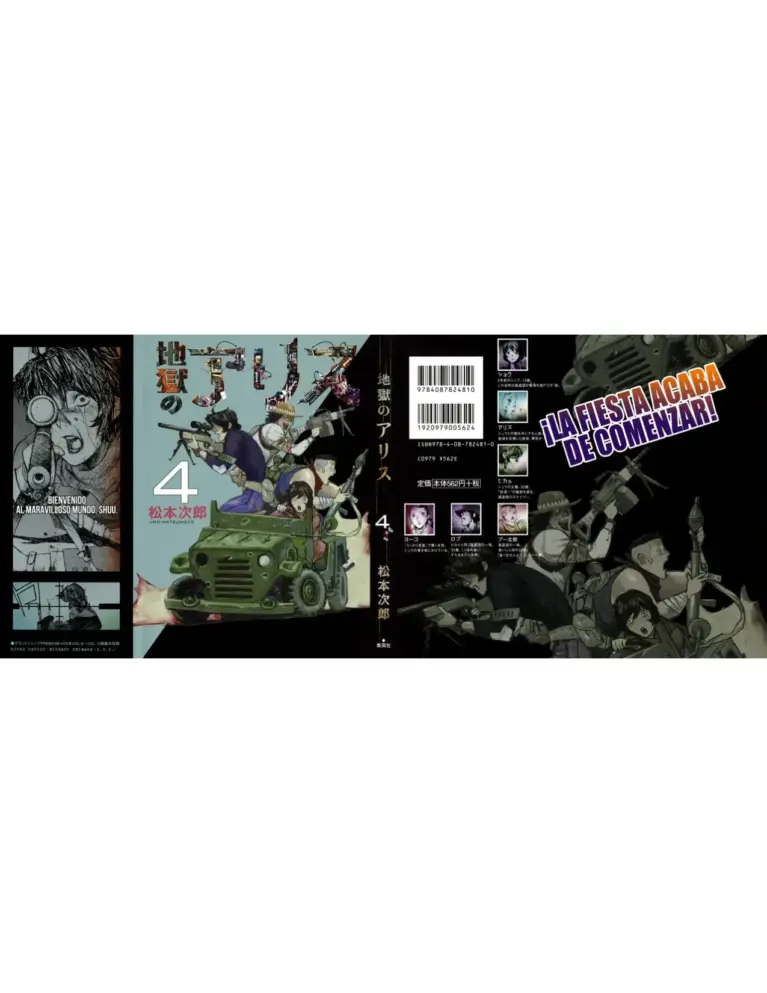 Jigoku Na 23-29