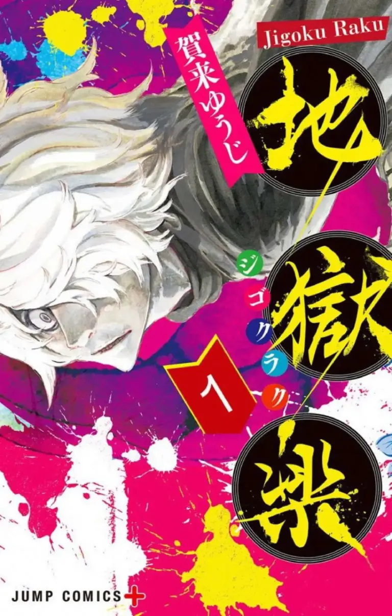 Jigokuraku: Tomo 01