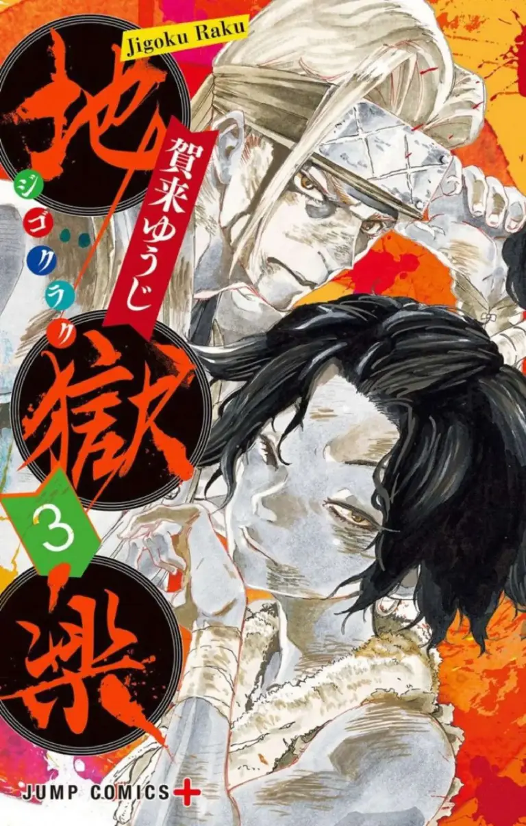 Jigokuraku Tomo 03