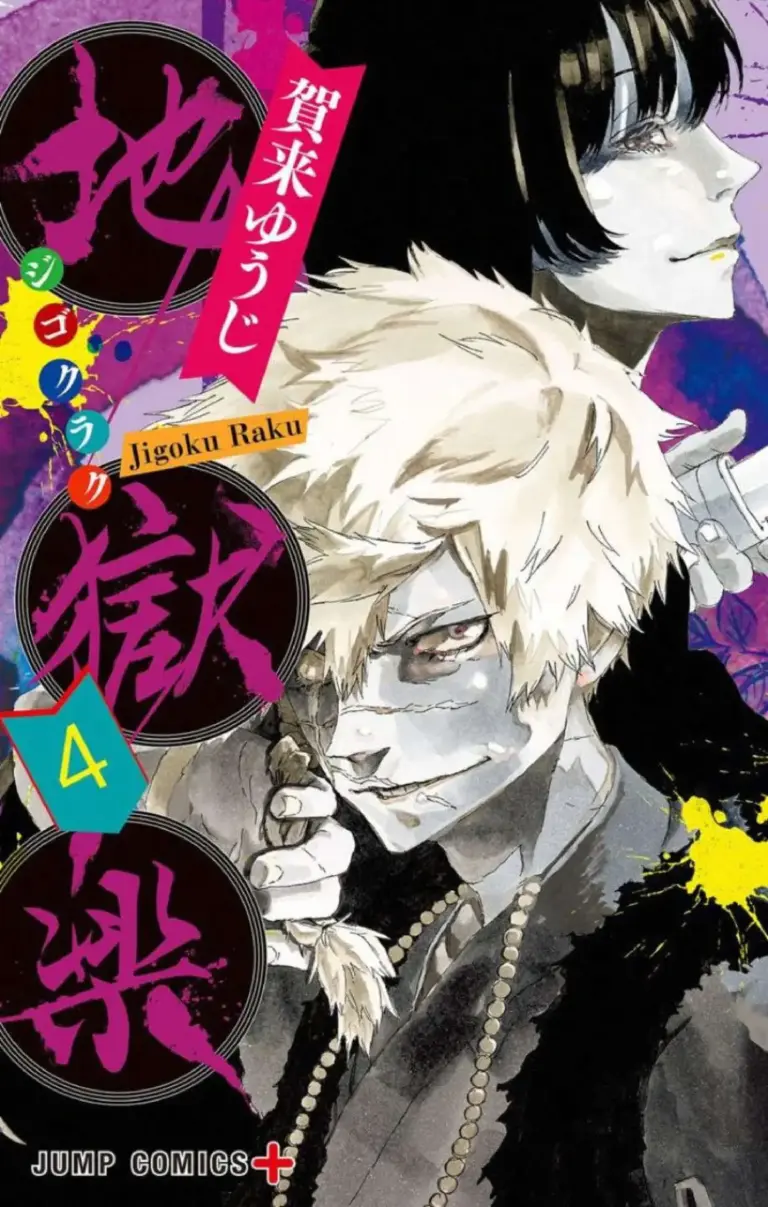 Jigokuraku: Tomo 04