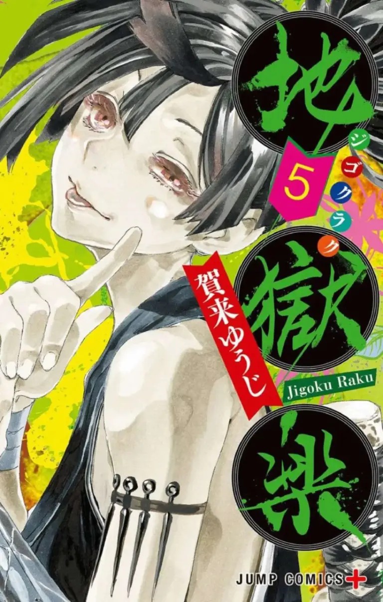 Jigokuraku Tomo 05