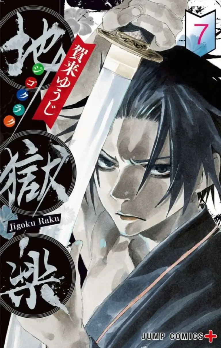 Jigokuraku: Tomo 07