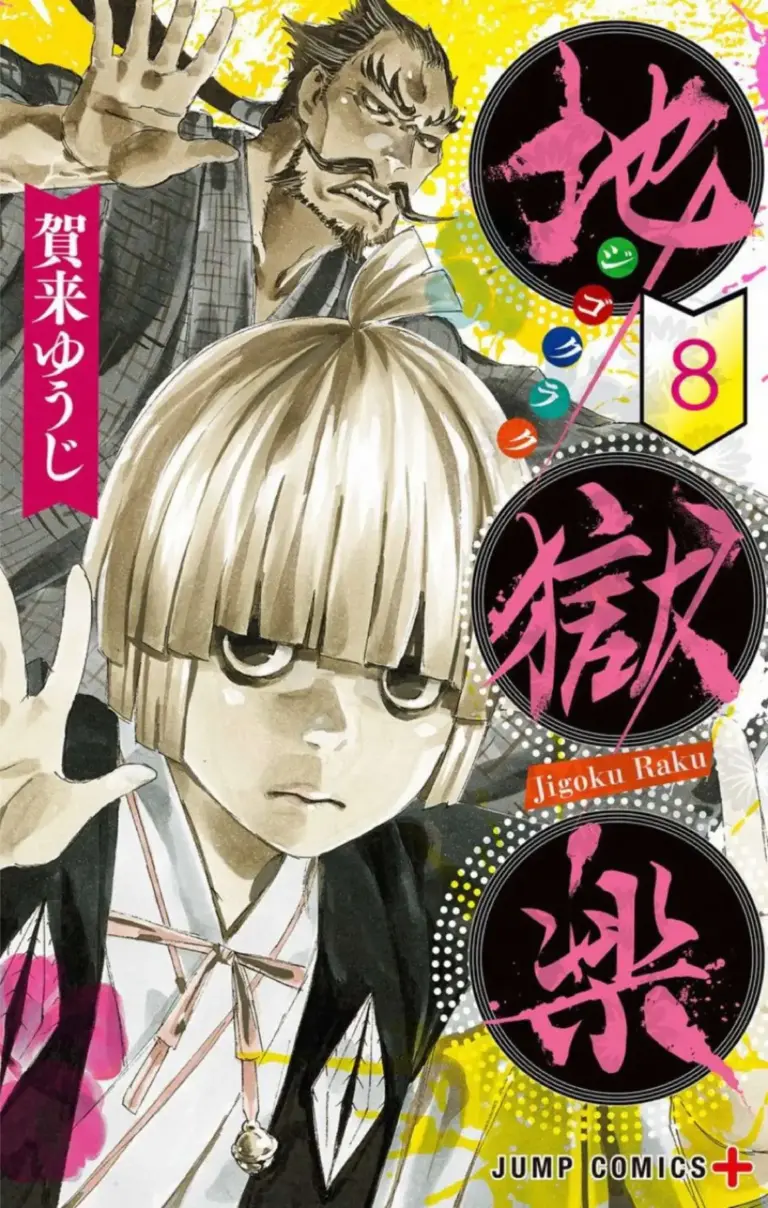 Jigokuraku: Tomo 08 (067–076)