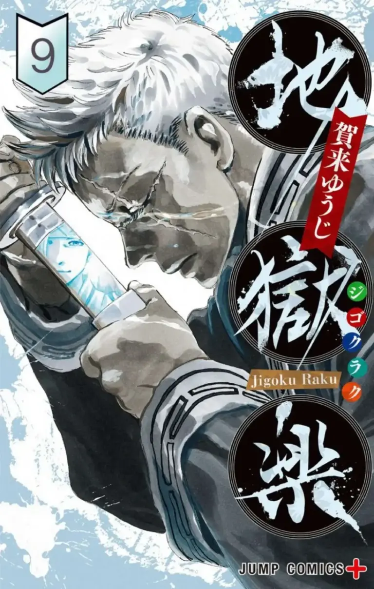 Jigokuraku Tomo 09