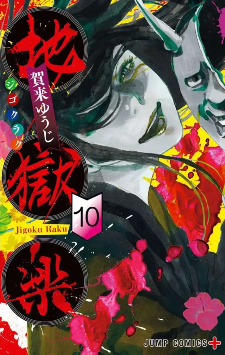 Jigokuraku Tomo 10