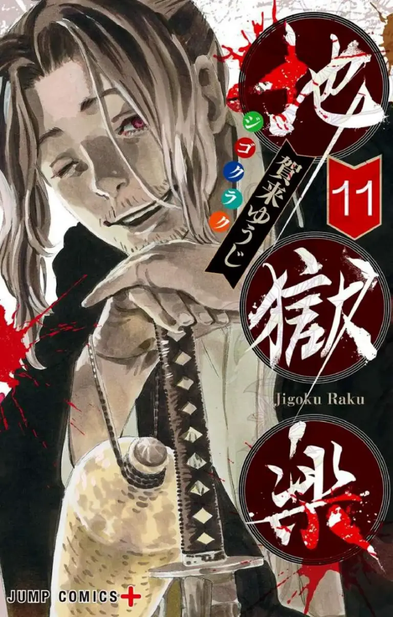 Jigokuraku Tomo 11