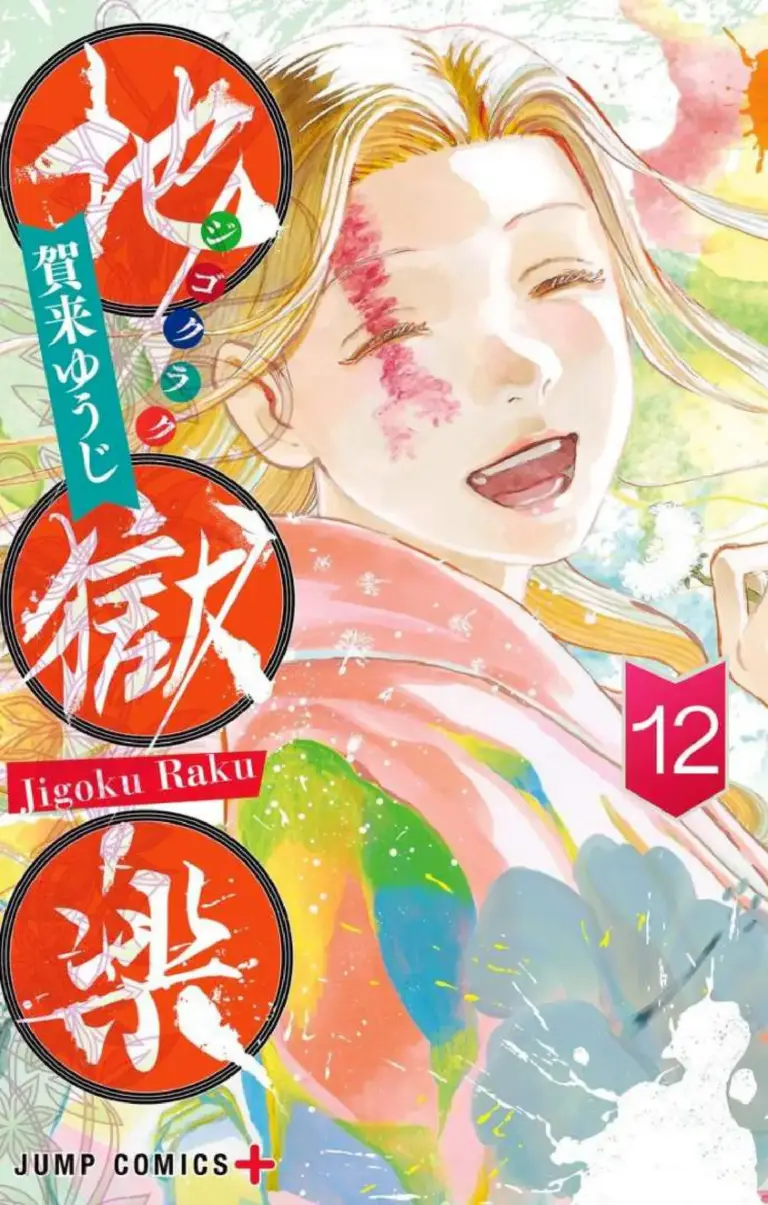 Jigokuraku Tomo 12 (107-116)