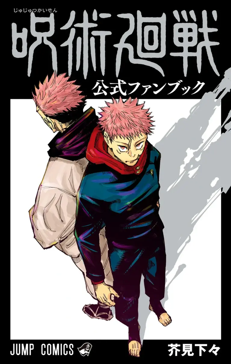 Jujutsu Kaisen Fanbook