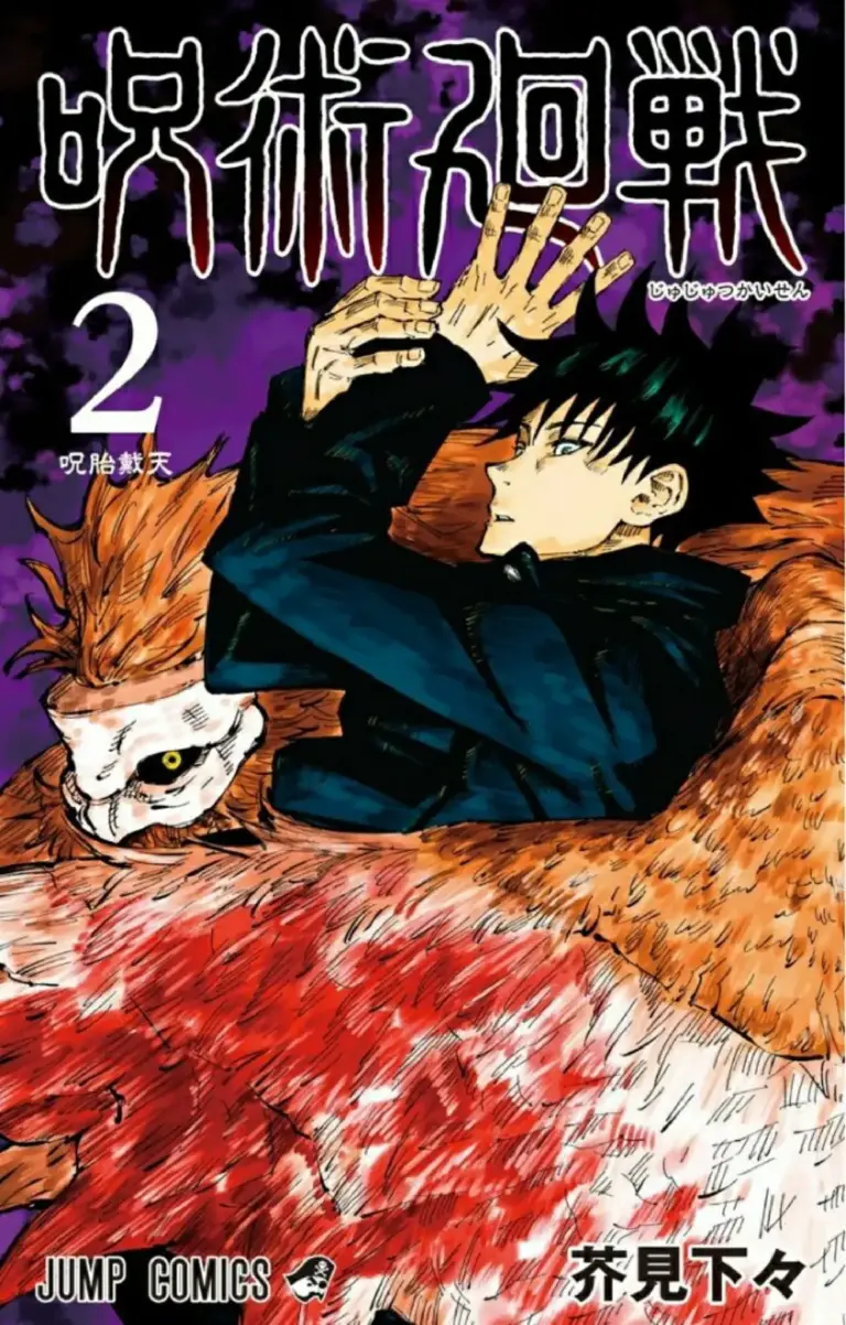 Jujutsu Kaisen, Volume 2