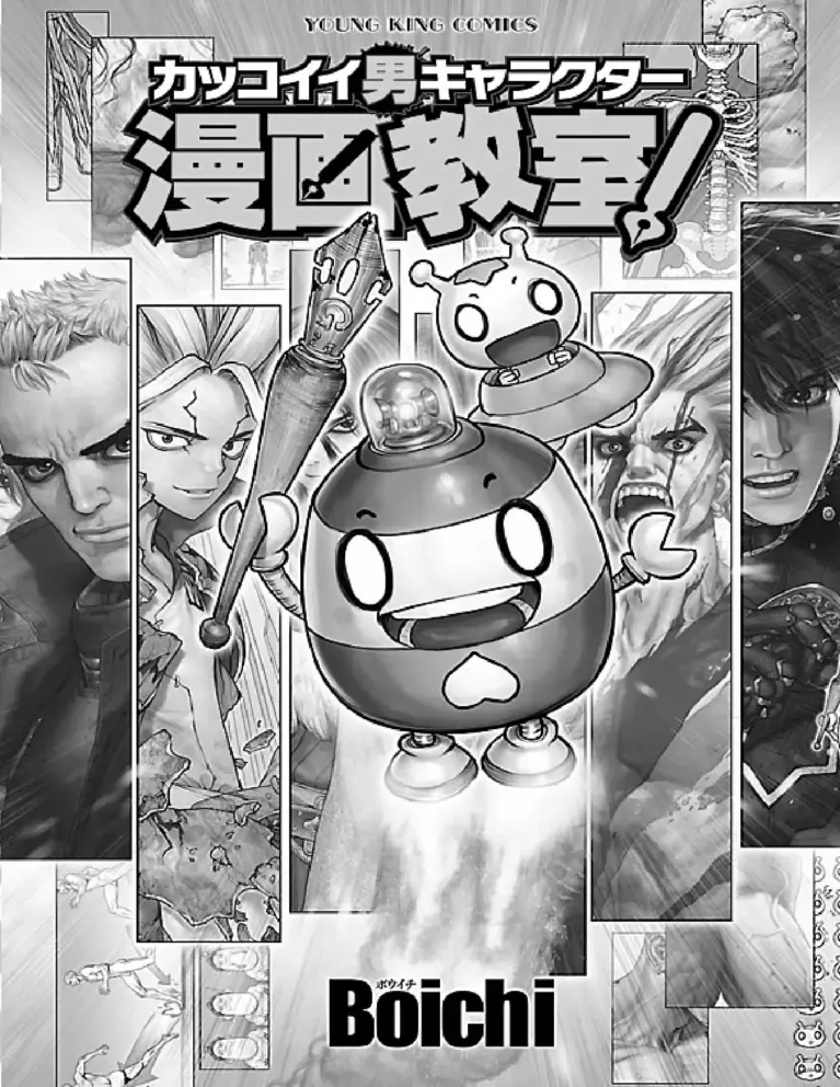 Kakkoii Otoko Character Manga Kyoushitsu!