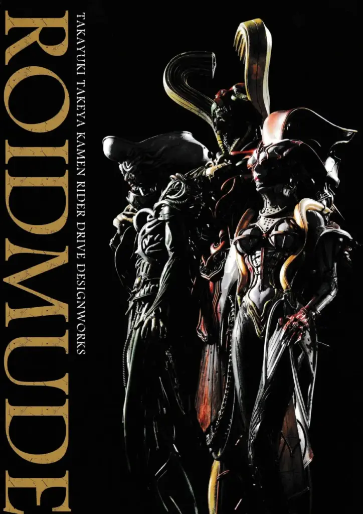 Kamen Rider Drive Design Works