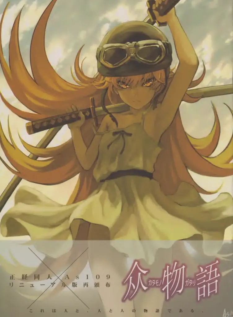 KataMonogatari (Bakemonogatari)