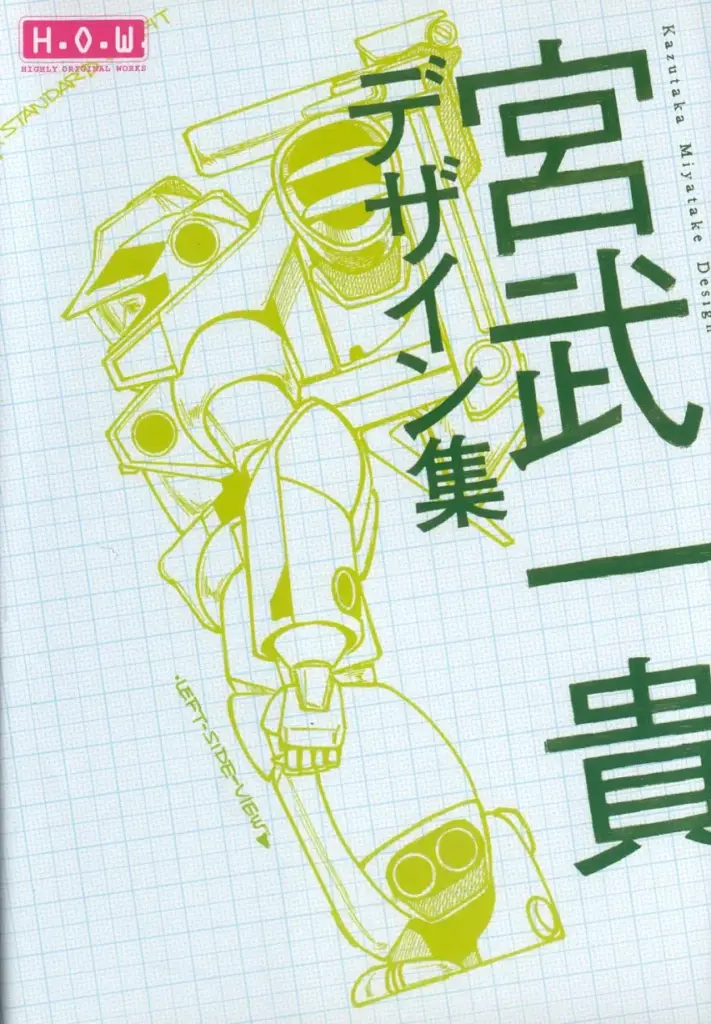 Kazutaka Miyatake Complete Design Works