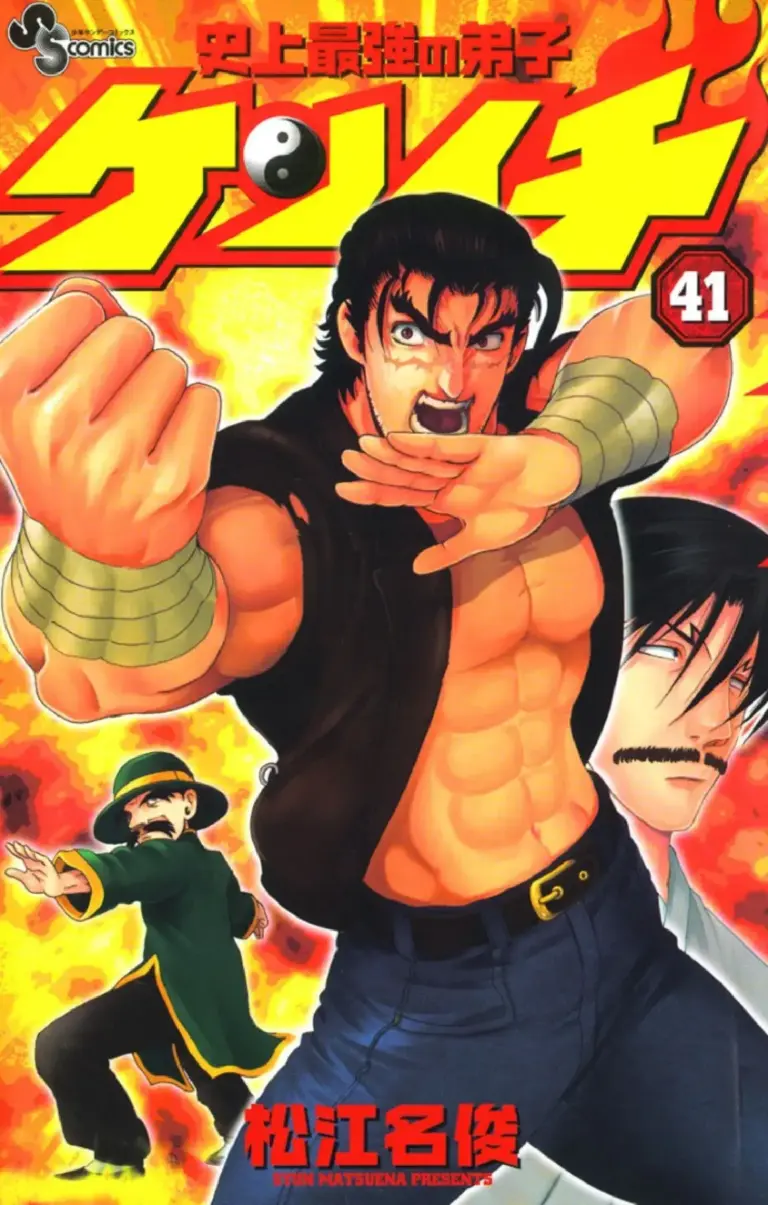 Kenichi: El Discípulo Más Fuerte de la Historia, Tomo 41