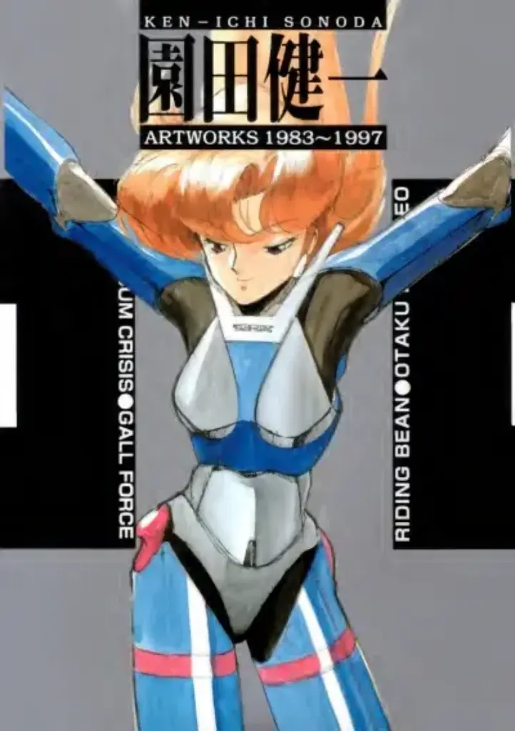 Kenichi Sonoda Artworks 1983-1997