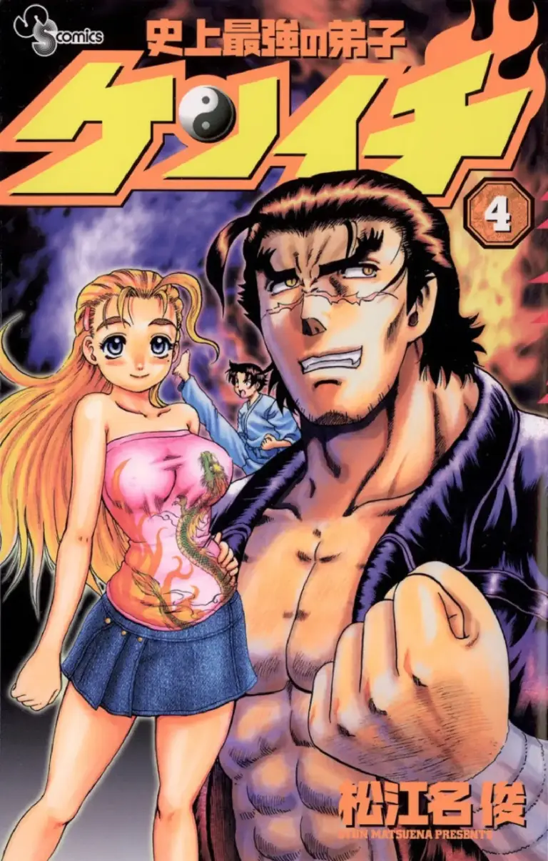 Kenichi, Tomo 04