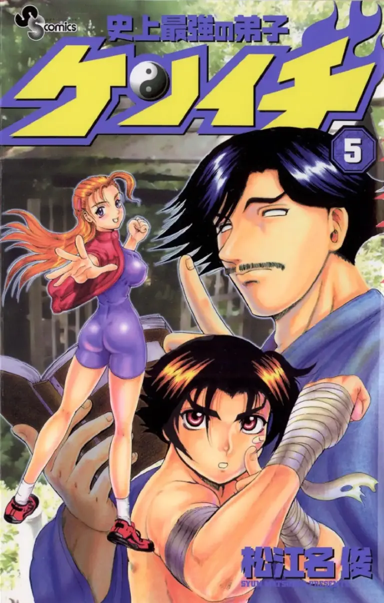 Kenichi: Tomo 05
