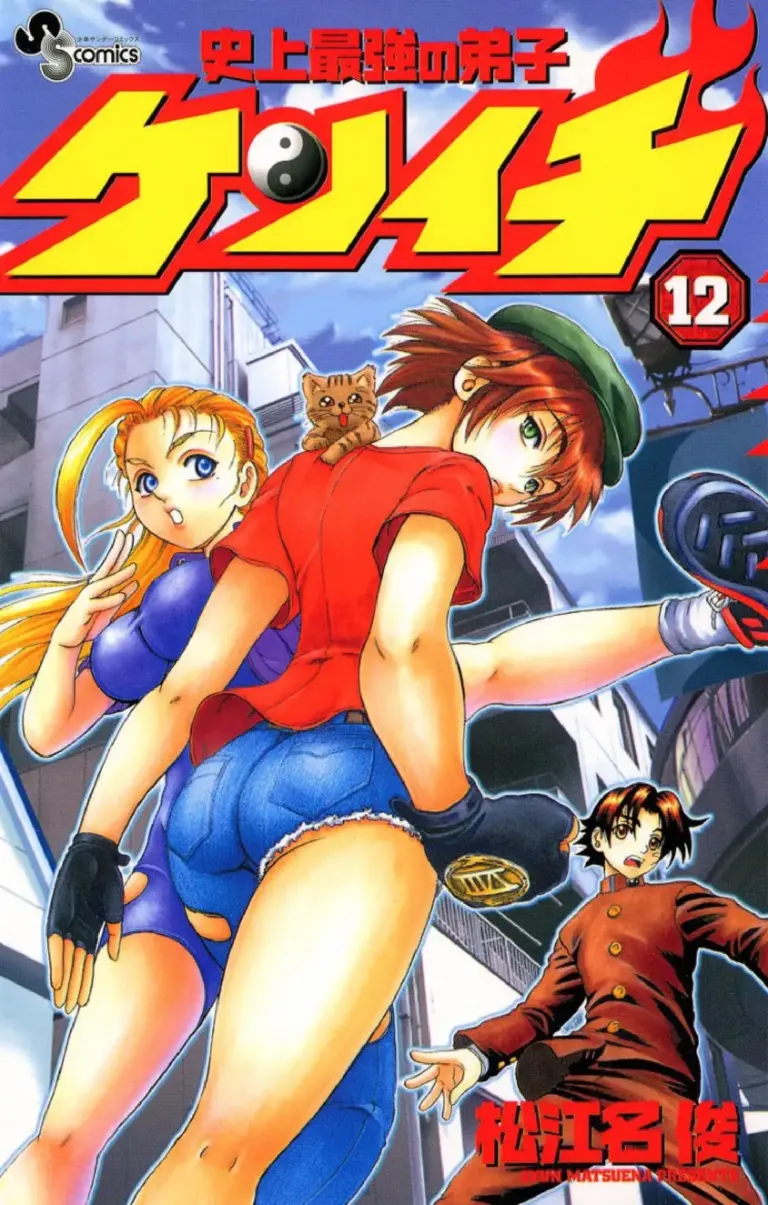 Kenichi Tomo 12