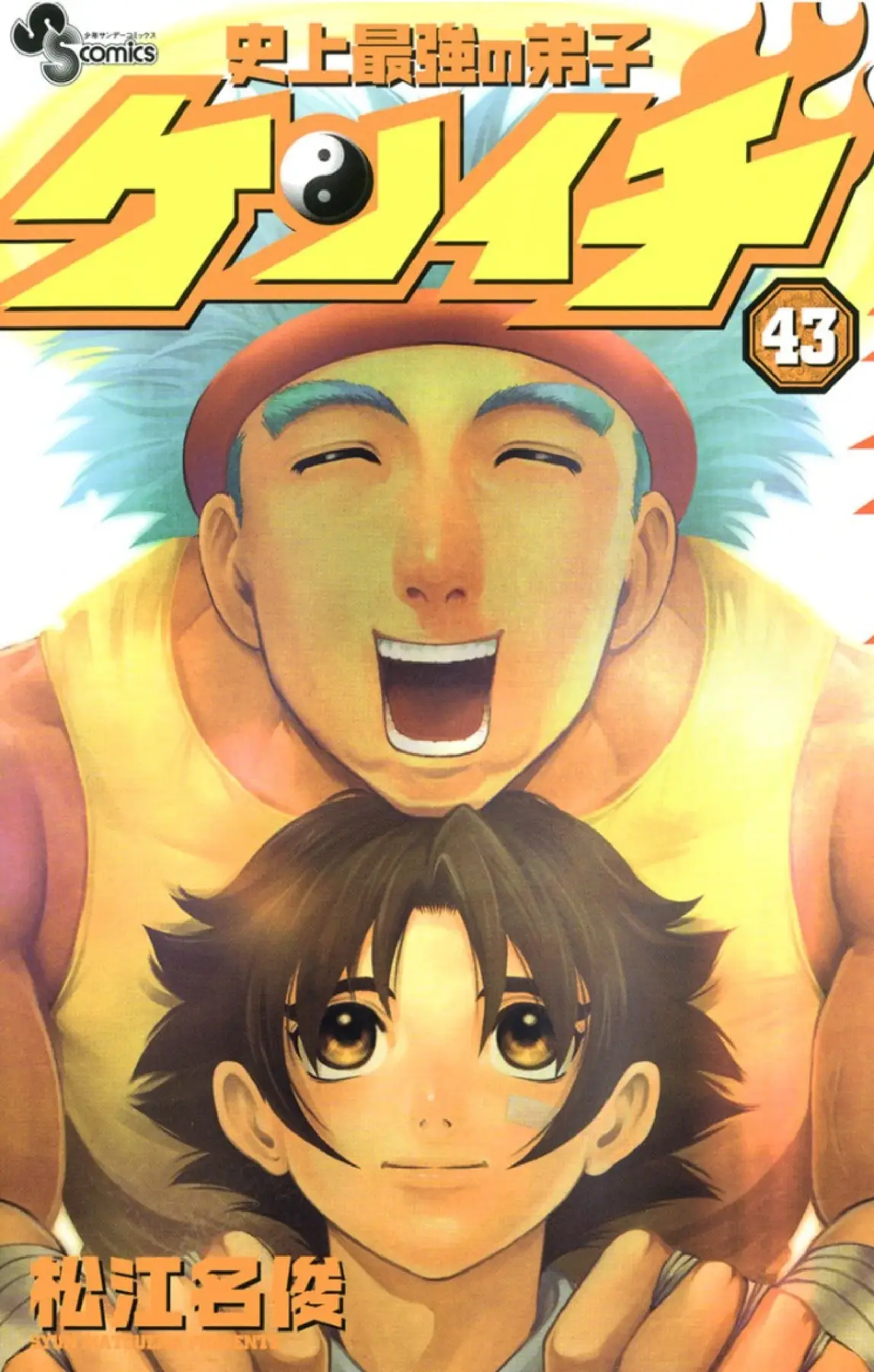 Kenichi, Tomo 43