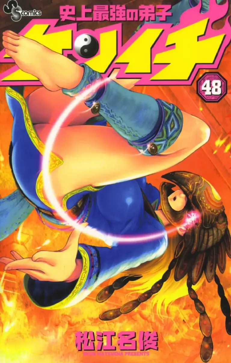 Kenichi Tomo 48