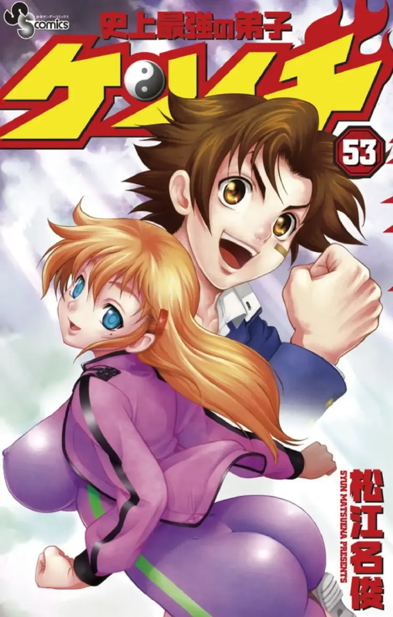 Kenichi Tomo 53