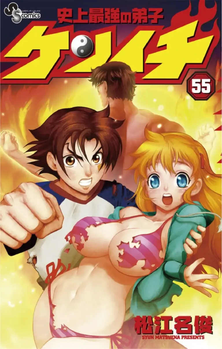 Kenichi: Tomo 55
