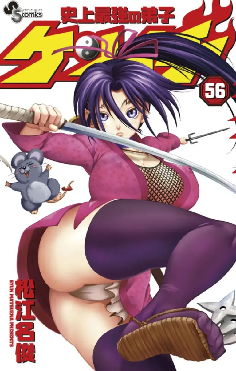 Kenichi Tomo 56
