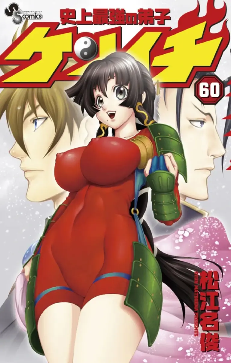 Kenichi: Tomo 60