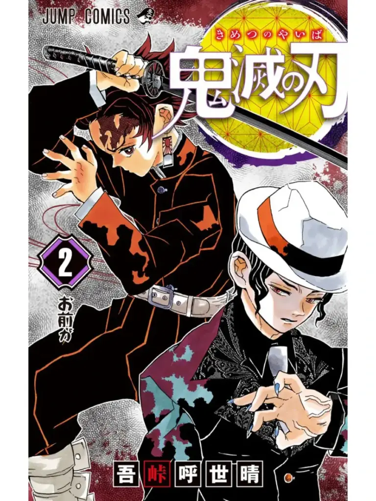Kimetsu no Yaiba 02