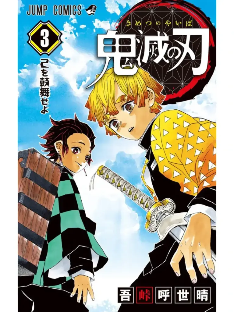 Kimetsu no Yaiba 03