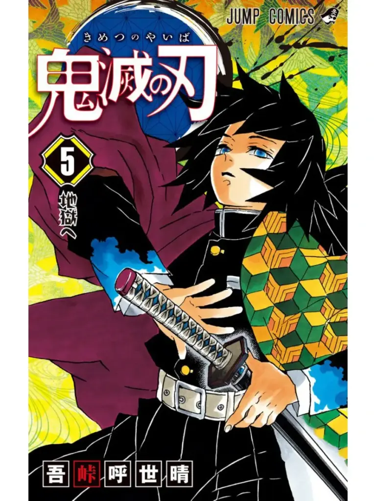 Kimetsu no Yaiba 05