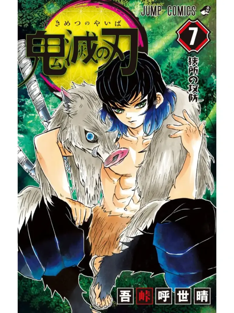 Kimetsu no Yaiba 07