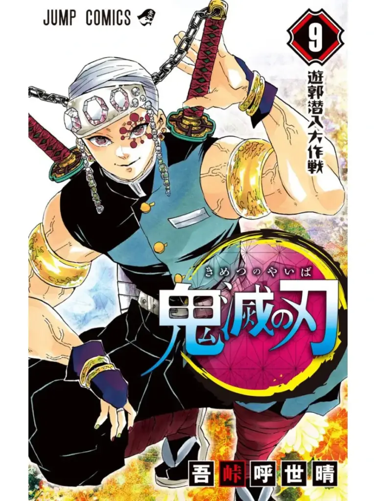 Kimetsu no Yaiba 09
