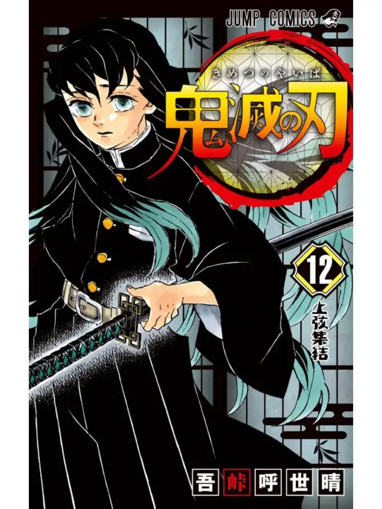 Kimetsu no Yaiba 12