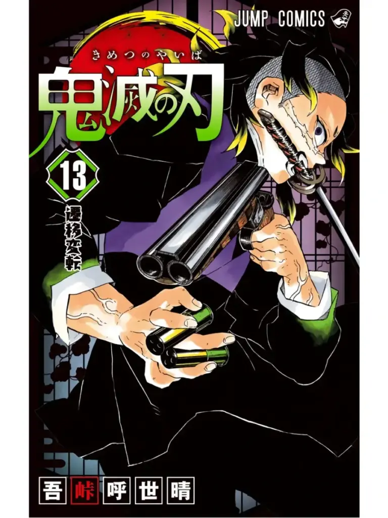 Kimetsu no Yaiba 13