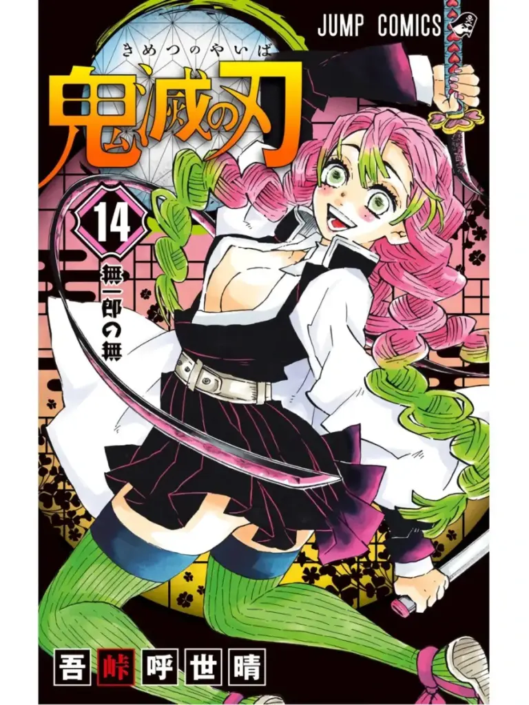 Kimetsu no Yaiba 14