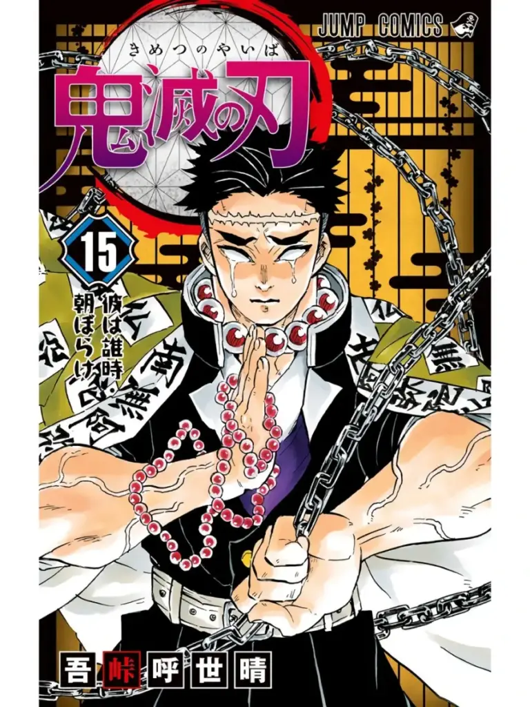 Kimetsu no Yaiba 15