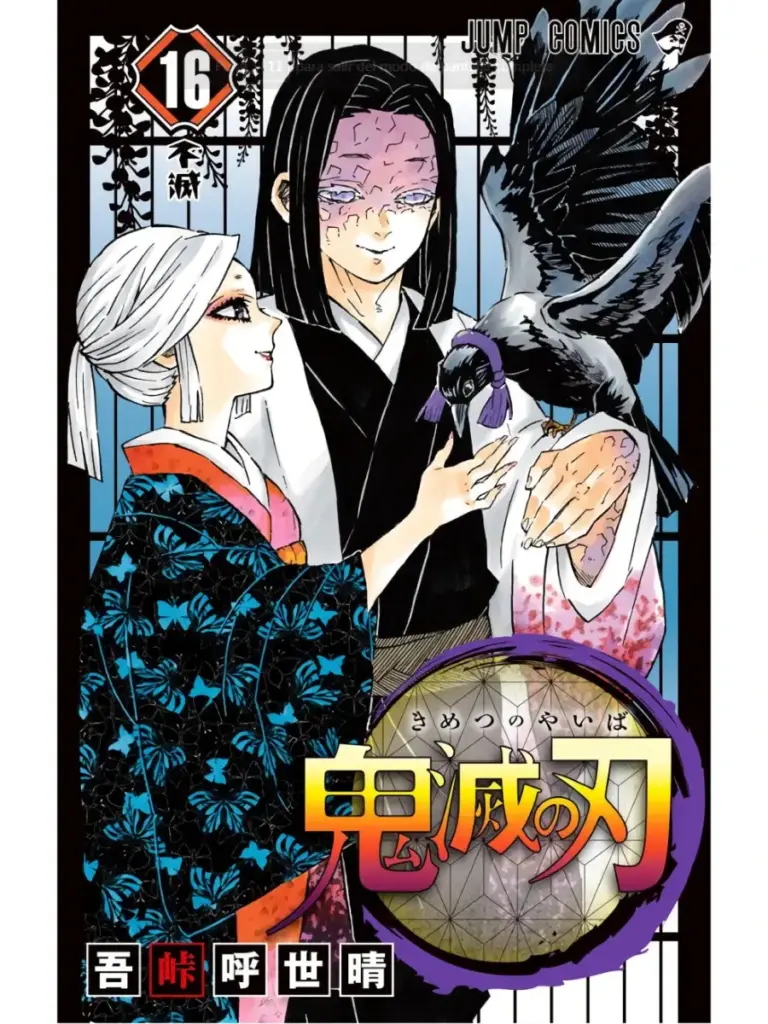 Kimetsu no Yaiba 16