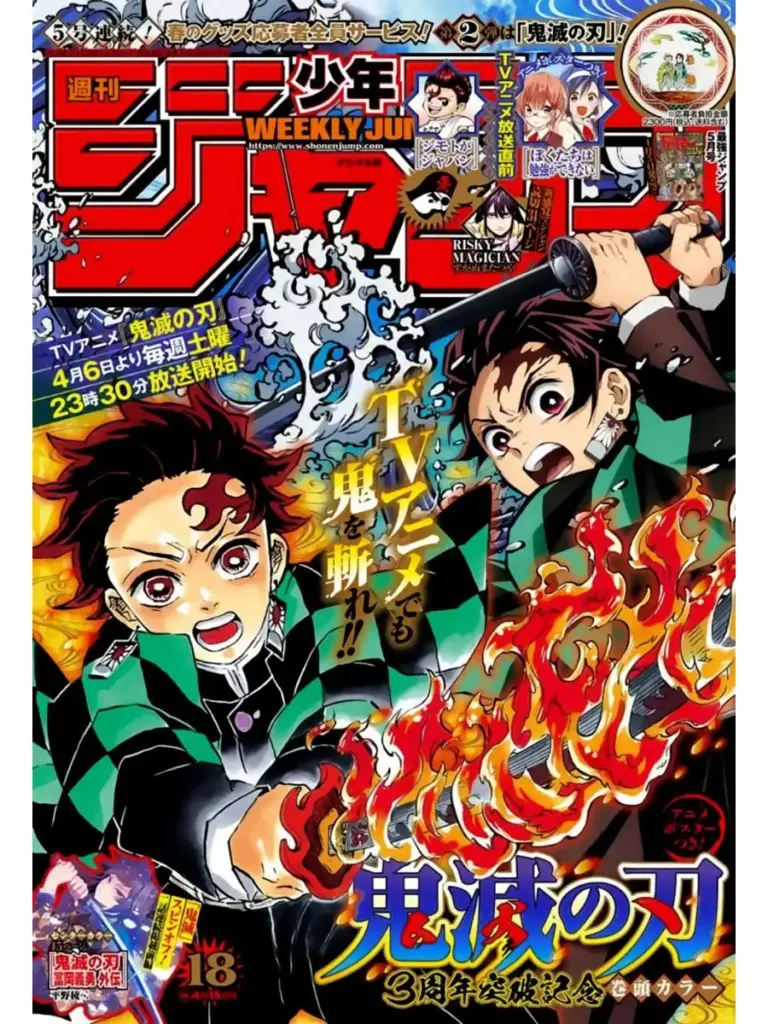 Kimetsu no Yaiba 18
