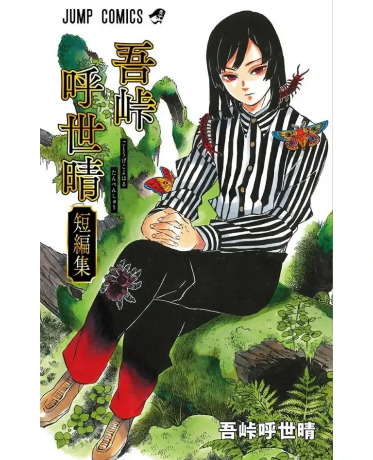 Kimetsu no Yaiba: Kagarigari (One-Shot)