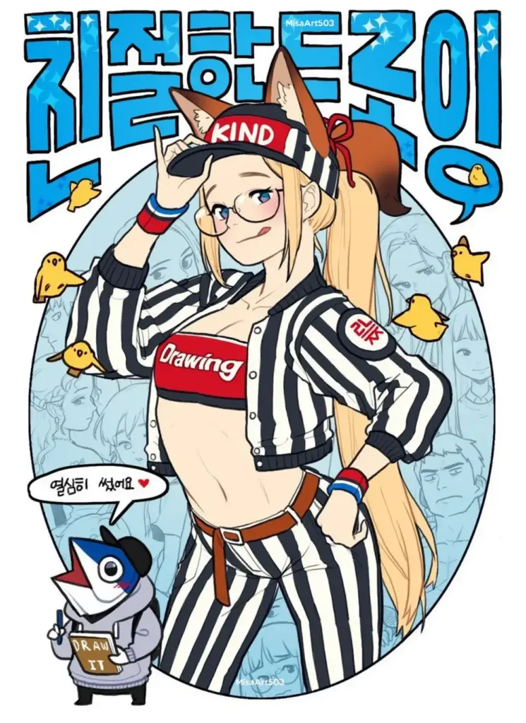 Kind Drawing 친절한 드로잉