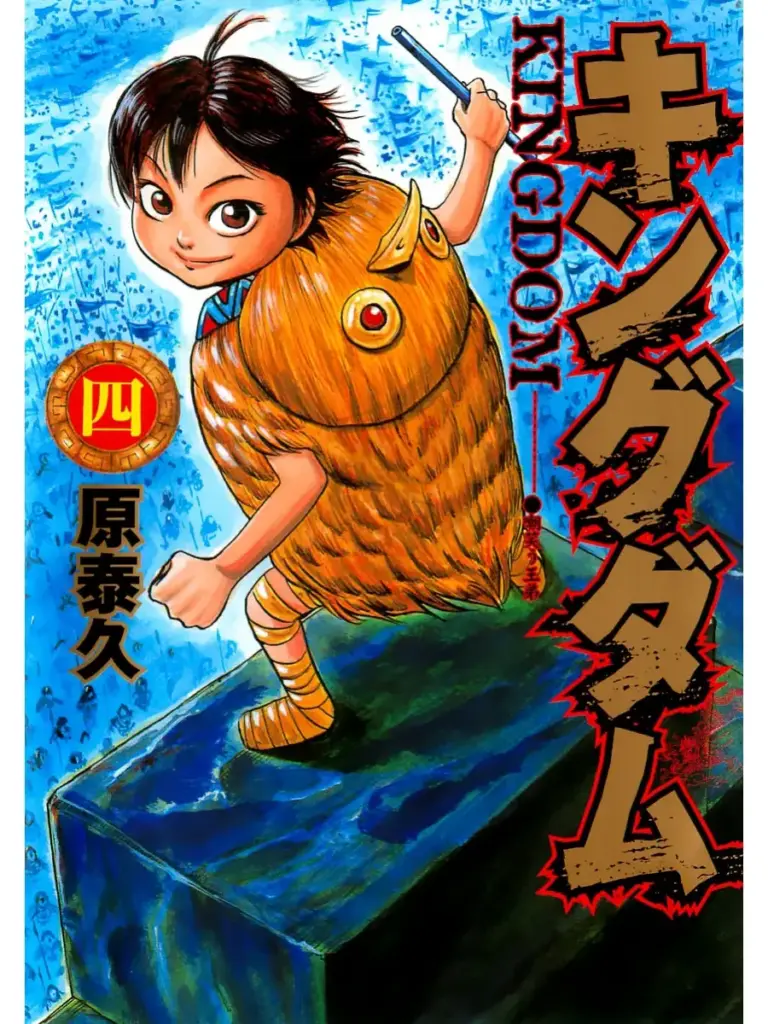 Kingdom 04